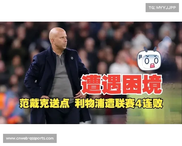 英超综述：利物浦负布伦特福德，遭遇四连败困境